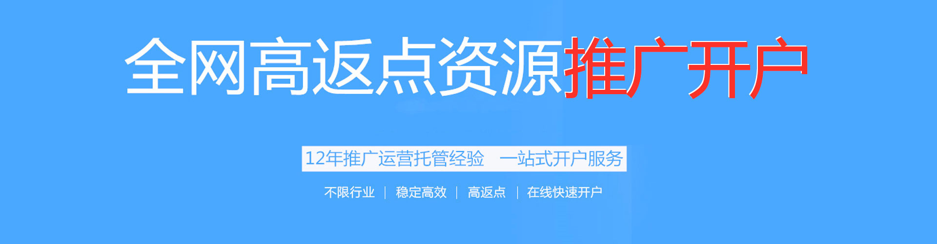 墨脱百度竞价开户