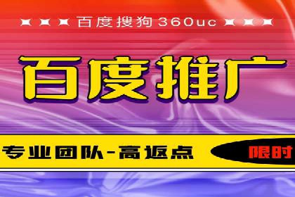 成功开户秘诀：百度推广案例解析